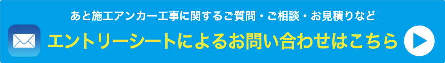 株式会社ダイイチ 東京都 コンクリート穿孔 切断 調査 サービス内容 あと施工アンカー工事